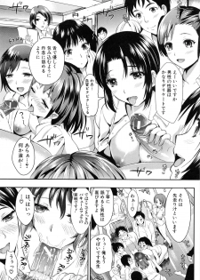 [Kojima Saya] Gakuen Seikatsu - page 12