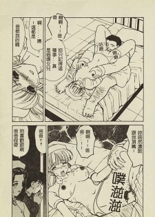 [Anthology] Ryoujoku Gakkou Vol. 2 [Chinese] - page 46