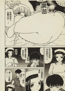 [Anthology] Ryoujoku Gakkou Vol. 2 [Chinese] - page 47