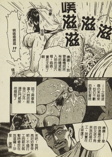 [Anthology] Ryoujoku Gakkou Vol. 2 [Chinese] - page 21