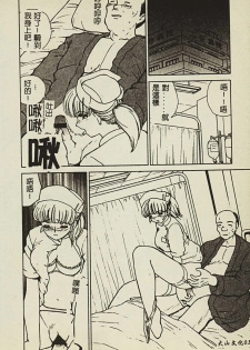 [Anthology] Ryoujoku Gakkou Vol. 2 [Chinese] - page 39