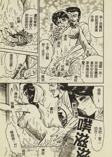 [Anthology] Ryoujoku Gakkou Vol. 2 [Chinese] - page 18
