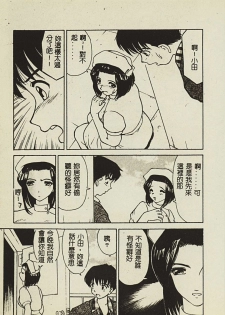 [Anthology] Ryoujoku Gakkou Vol. 2 [Chinese] - page 44