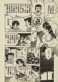 [Anthology] Ryoujoku Gakkou Vol. 2 [Chinese] - page 9