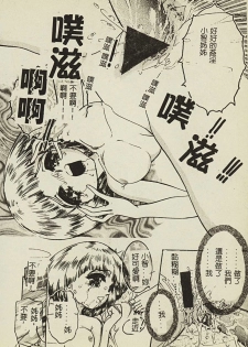 [Anthology] Ryoujoku Gakkou Vol. 2 [Chinese] - page 35