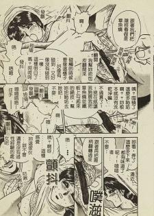 [Anthology] Ryoujoku Gakkou Vol. 2 [Chinese] - page 12