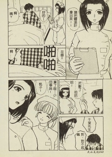 [Anthology] Ryoujoku Gakkou Vol. 2 [Chinese] - page 41