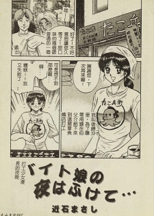 [Anthology] Ryoujoku Gakkou Vol. 2 [Chinese] - page 8