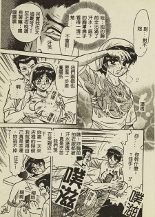 [Anthology] Ryoujoku Gakkou Vol. 2 [Chinese] - page 10