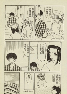 [Anthology] Ryoujoku Gakkou Vol. 2 [Chinese] - page 42