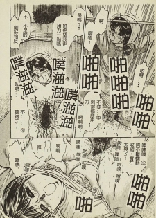 [Anthology] Ryoujoku Gakkou Vol. 2 [Chinese] - page 15