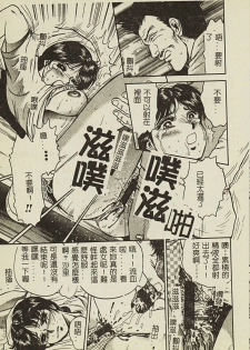 [Anthology] Ryoujoku Gakkou Vol. 2 [Chinese] - page 16