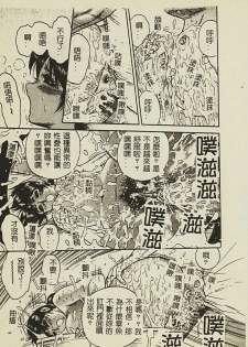 [Anthology] Ryoujoku Gakkou Vol. 2 [Chinese] - page 20