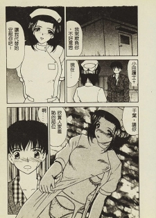 [Anthology] Ryoujoku Gakkou Vol. 2 [Chinese] - page 48