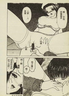 [Anthology] Ryoujoku Gakkou Vol. 2 [Chinese] - page 49