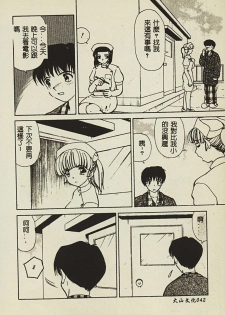 [Anthology] Ryoujoku Gakkou Vol. 2 [Chinese] - page 43