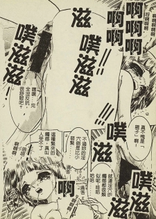 [Anthology] Ryoujoku Gakkou Vol. 2 [Chinese] - page 33