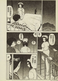 [Anthology] Ryoujoku Gakkou Vol. 2 [Chinese] - page 45