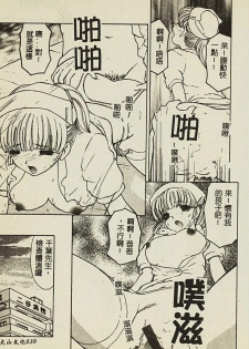 [Anthology] Ryoujoku Gakkou Vol. 2 [Chinese] - page 40