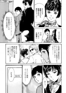 [Hazuki Kaoru, Kasuya Hideo] Hotel de Dakishimete - Gokujou Kanketsuhen [Digital] - page 7