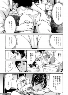[Hazuki Kaoru, Kasuya Hideo] Hotel de Dakishimete - Gokujou Kanketsuhen [Digital] - page 11