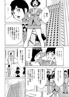 [Hazuki Kaoru, Kasuya Hideo] Hotel de Dakishimete - Gokujou Kanketsuhen [Digital] - page 48