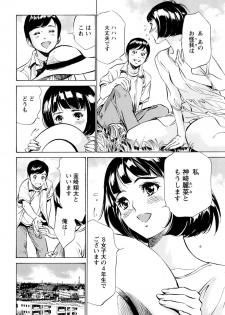[Hazuki Kaoru, Kasuya Hideo] Hotel de Dakishimete - Gokujou Kanketsuhen [Digital] - page 28