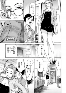 [Hazuki Kaoru, Kasuya Hideo] Hotel de Dakishimete - Gokujou Kanketsuhen [Digital] - page 49