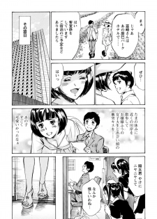 [Hazuki Kaoru, Kasuya Hideo] Hotel de Dakishimete - Gokujou Kanketsuhen [Digital] - page 29