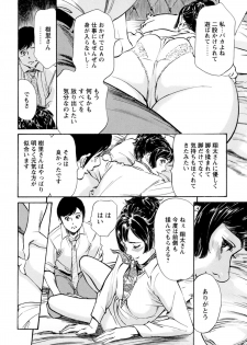 [Hazuki Kaoru, Kasuya Hideo] Hotel de Dakishimete - Gokujou Kanketsuhen [Digital] - page 12