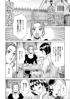 [Hazuki Kaoru, Kasuya Hideo] Hotel de Dakishimete - Gokujou Kanketsuhen [Digital] - page 46