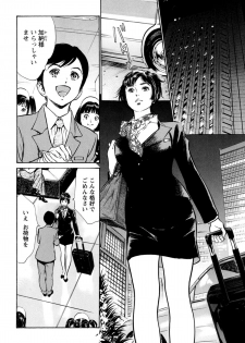 [Hazuki Kaoru, Kasuya Hideo] Hotel de Dakishimete - Gokujou Kanketsuhen [Digital] - page 6