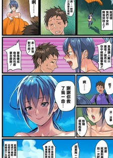 [inkey, Izumi Banya] Pai☆Panic ~Hasamareta Dekapai~5 [Chinese] [清純突破漢化] [Digital] - page 25