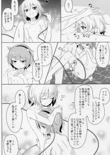 (Shuuki Reitaisai 2) [Arkhetelos (Arai Togami)] Onee-chan Kawaii! (Touhou Project) - page 13