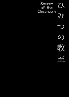 (Tora Matsuri 2015) [Public bath (Izumi Yuhina)] Himitsu no Kyoushitsu (Gochuumon wa Usagi desu ka?) [English] [Doki Fansubs] - page 3