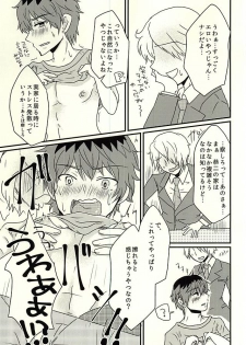 (Dramatic Change 3) [Kazamidori (Kanagi Maniko)] Kasanegi Trouble (THE IDOLM@STER SideM) - page 6