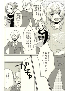 (Dramatic Change 3) [Kazamidori (Kanagi Maniko)] Kasanegi Trouble (THE IDOLM@STER SideM) - page 3