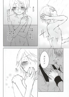 (Zero no Hakobune) [Ichigomilk* (Konoichigo)] Kono Kanjou no Na wa, (ALDNOAH.ZERO) - page 19