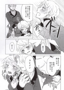 (Zero no Hakobune) [Ichigomilk* (Konoichigo)] Kono Kanjou no Na wa, (ALDNOAH.ZERO) - page 6