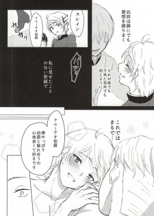 (Zero no Hakobune) [Ichigomilk* (Konoichigo)] Kono Kanjou no Na wa, (ALDNOAH.ZERO) - page 15