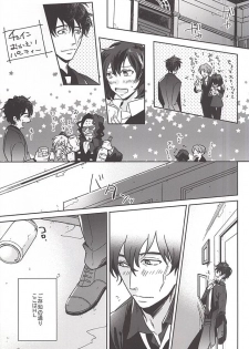 (SPARK10) [Tamagawa (Suzuki)] STUDY (Kekkai Sensen) - page 2