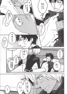 (SPARK10) [Tamagawa (Suzuki)] STUDY (Kekkai Sensen) - page 6