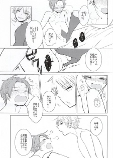 (HaruCC20) [DKSK (74)] Cinderella wa Joou-sama (World Trigger) - page 4