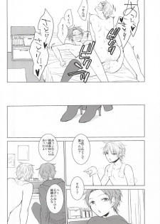 (HaruCC20) [DKSK (74)] Cinderella wa Joou-sama (World Trigger) - page 15