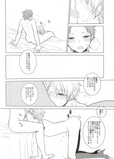 (HaruCC20) [DKSK (74)] Cinderella wa Joou-sama (World Trigger) - page 7