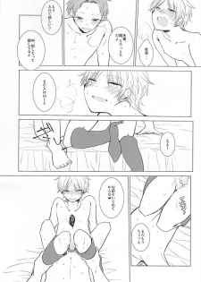 (HaruCC20) [DKSK (74)] Cinderella wa Joou-sama (World Trigger) - page 8