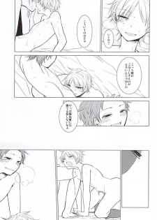 (HaruCC20) [DKSK (74)] Cinderella wa Joou-sama (World Trigger) - page 6