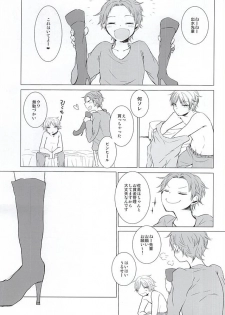 (HaruCC20) [DKSK (74)] Cinderella wa Joou-sama (World Trigger) - page 2