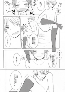 (HaruCC20) [DKSK (74)] Cinderella wa Joou-sama (World Trigger) - page 3