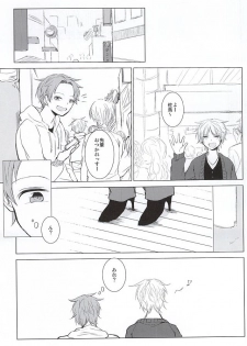 (HaruCC20) [DKSK (74)] Cinderella wa Joou-sama (World Trigger) - page 16